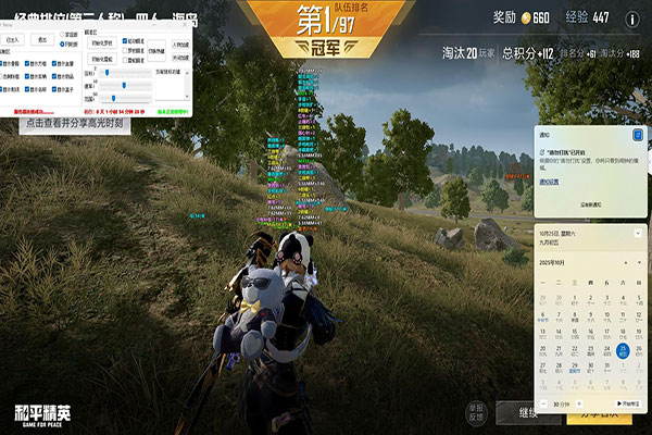 CF外挂绿框框软件效果